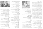 برای بزرگنمایی کلیک کنید دانلود پی دی اف کتاب شبح آزادی بهرام ری پور 30 صفحه PDF-1