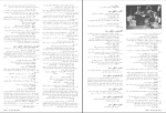 برای بزرگنمایی کلیک کنید دانلود پی دی اف کتاب شبح آزادی بهرام ری پور 30 صفحه PDF-1