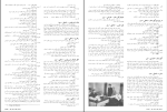 برای بزرگنمایی کلیک کنید دانلود پی دی اف کتاب شبح آزادی بهرام ری پور 30 صفحه PDF-1