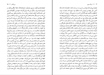برای بزرگنمایی کلیک کنید دانلود پی دی اف کتاب شریک جرم جعفر مدرس صادقی 194 صفحه PDF-1