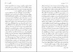 برای بزرگنمایی کلیک کنید دانلود پی دی اف کتاب شریک جرم جعفر مدرس صادقی 194 صفحه PDF-1