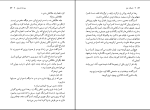 برای بزرگنمایی کلیک کنید دانلود پی دی اف کتاب شریک جرم جعفر مدرس صادقی 194 صفحه PDF-1