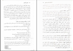 برای بزرگنمایی کلیک کنید دانلود پی دی اف کتاب طراحی آموزشی مهدی محمودی 290 صفحه PDF-1
