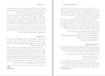 دانلود پی دی اف کتاب طراحی آموزشی مهدی محمودی 290 صفحه PDF-1