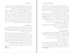 برای بزرگنمایی کلیک کنید دانلود پی دی اف کتاب طراحی آموزشی مهدی محمودی 290 صفحه PDF-1
