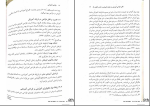 برای بزرگنمایی کلیک کنید دانلود پی دی اف کتاب طراحی آموزشی مهدی محمودی 290 صفحه PDF-1