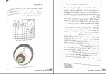 برای بزرگنمایی کلیک کنید دانلود پی دی اف کتاب طراحی آموزشی مهدی محمودی 290 صفحه PDF-1