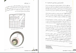 دانلود پی دی اف کتاب طراحی آموزشی مهدی محمودی 290 صفحه PDF-1