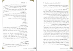 برای بزرگنمایی کلیک کنید دانلود پی دی اف کتاب طراحی آموزشی مهدی محمودی 290 صفحه PDF-1