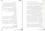 دانلود پی دی اف کتاب طراحی آموزشی مهدی محمودی 290 صفحه PDF-1