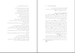 دانلود پی دی اف کتاب طراحی و توسعه آموزش تعاملی و مبتنی بر وب آزاده زارع 302 صفحه PDF-1