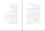 برای بزرگنمایی کلیک کنید دانلود پی دی اف کتاب طراحی و توسعه آموزش تعاملی و مبتنی بر وب آزاده زارع 302 صفحه PDF-1