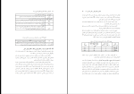 دانلود پی دی اف کتاب طراحی و توسعه آموزش تعاملی و مبتنی بر وب آزاده زارع 302 صفحه PDF-1