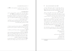 برای بزرگنمایی کلیک کنید دانلود پی دی اف کتاب طراحی و توسعه آموزش تعاملی و مبتنی بر وب آزاده زارع 302 صفحه PDF-1