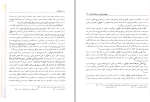 دانلود پی دی اف کتاب علم النفس دکتر حسن احدی 196 صفحه PDF-1