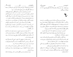 برای بزرگنمایی کلیک کنید دانلود پی دی اف کتاب فاجعه بزرگ بهروز بهزاد 257 صفحه PDF-1