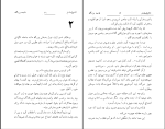 برای بزرگنمایی کلیک کنید دانلود پی دی اف کتاب فاجعه بزرگ بهروز بهزاد 257 صفحه PDF-1