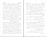 برای بزرگنمایی کلیک کنید دانلود پی دی اف کتاب فاجعه بزرگ بهروز بهزاد 257 صفحه PDF-1