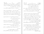 برای بزرگنمایی کلیک کنید دانلود پی دی اف کتاب فاجعه بزرگ بهروز بهزاد 257 صفحه PDF-1