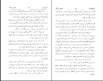 برای بزرگنمایی کلیک کنید دانلود پی دی اف کتاب فاجعه بزرگ بهروز بهزاد 257 صفحه PDF-1