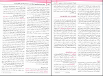 دانلود پی دی اف کتاب فارماکولوژی پایه و بالینی دکتر مجید متقی نژاد 792 صفحه PDF-1