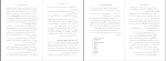 دانلود پی دی اف کتاب فلسفه به زبان ساده اسماعیل سعادتی 230 صفحه PDF-1