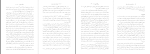دانلود پی دی اف کتاب فلسفه به زبان ساده اسماعیل سعادتی 230 صفحه PDF-1