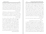 برای بزرگنمایی کلیک کنید دانلود پی دی اف کتاب قبر عذاب و خوشی آن اسحاق دبیری 81 صفحه PDF-1