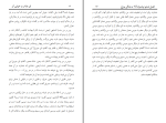 برای بزرگنمایی کلیک کنید دانلود پی دی اف کتاب قبر عذاب و خوشی آن اسحاق دبیری 81 صفحه PDF-1