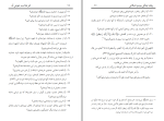برای بزرگنمایی کلیک کنید دانلود پی دی اف کتاب قبر عذاب و خوشی آن اسحاق دبیری 81 صفحه PDF-1