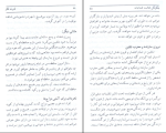 برای بزرگنمایی کلیک کنید دانلود پی دی اف کتاب قدرت فکر هوشیار رزم آزما 349 صفحه PDF-1