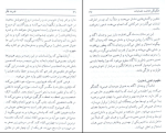 برای بزرگنمایی کلیک کنید دانلود پی دی اف کتاب قدرت فکر هوشیار رزم آزما 349 صفحه PDF-1