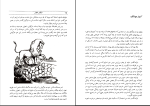 دانلود پی دی اف کتاب قصه های خوب برای بچه های خوب 1 114 صفحه PDF-1