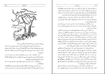 دانلود پی دی اف کتاب قصه های خوب برای بچه های خوب 2 144 صفحه PDF-1