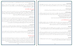 دانلود پی دی اف کتاب قضاوت های حضرت علی (ع) محمد شوشتری 173 صفحه PDF-1