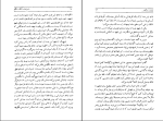 دانلود پی دی اف کتاب ماجرا های شگفت انگیز پرویز شهیدی 400 صفحه PDF-1
