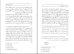دانلود پی دی اف کتاب ماجرا های شگفت انگیز پرویز شهیدی 400 صفحه PDF-1