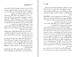 دانلود پی دی اف کتاب مادموزال فی فی کوتوال انتقامی 255 صفحه PDF-1