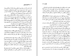 برای بزرگنمایی کلیک کنید دانلود پی دی اف کتاب مادموزال فی فی کوتوال انتقامی 255 صفحه PDF-1