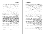 برای بزرگنمایی کلیک کنید دانلود پی دی اف کتاب مادموزال فی فی کوتوال انتقامی 255 صفحه PDF-1