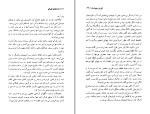 برای بزرگنمایی کلیک کنید دانلود پی دی اف کتاب مادموزال فی فی کوتوال انتقامی 255 صفحه PDF-1