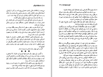 برای بزرگنمایی کلیک کنید دانلود پی دی اف کتاب مادموزال فی فی کوتوال انتقامی 255 صفحه PDF-1