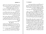 دانلود پی دی اف کتاب مادموزال فی فی کوتوال انتقامی 255 صفحه PDF-1