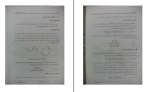 برای بزرگنمایی کلیک کنید دانلود پی دی اف کتاب مبانی الکترومغناطیس احمد صفایی 393 صفحه PDF-1
