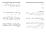 دانلود پی دی اف کتاب مدیریت راهبردی دکتر ملیکا ملک آرا 94 صفحه PDF-1