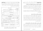 دانلود پی دی اف کتاب مدیریت سرمایه گذاری دکتر رضا تهرانی 494 صفحه PDF-1