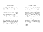 برای بزرگنمایی کلیک کنید دانلود پی دی اف کتاب مرگ سالوادور آلنده یارتا یاران 56 صفحه PDF-1