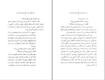 برای بزرگنمایی کلیک کنید دانلود پی دی اف کتاب مرگ سالوادور آلنده یارتا یاران 56 صفحه PDF-1