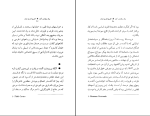 برای بزرگنمایی کلیک کنید دانلود پی دی اف کتاب مرگ سالوادور آلنده یارتا یاران 56 صفحه PDF-1