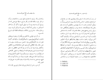 برای بزرگنمایی کلیک کنید دانلود پی دی اف کتاب مرگ سالوادور آلنده یارتا یاران 56 صفحه PDF-1